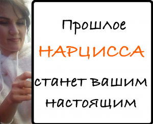 Как НАРЦИСС проецирует на вас свои травмы. Ответы на вопросы