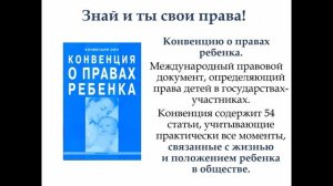 10 декабря Всемирный день прав человека