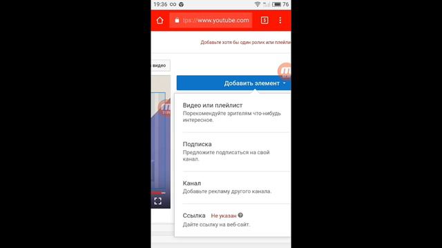 Как сделать ссылку на канал и видео в конце видео смотреть онлайн