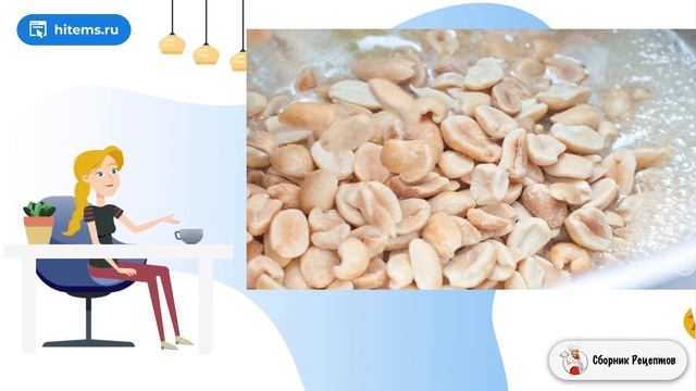 Жареный арахис с медом и солью. Самое вкусное рецепты с фото