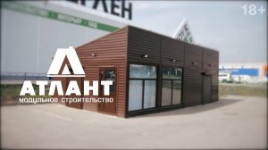 Экопункт от компании "Атлант"