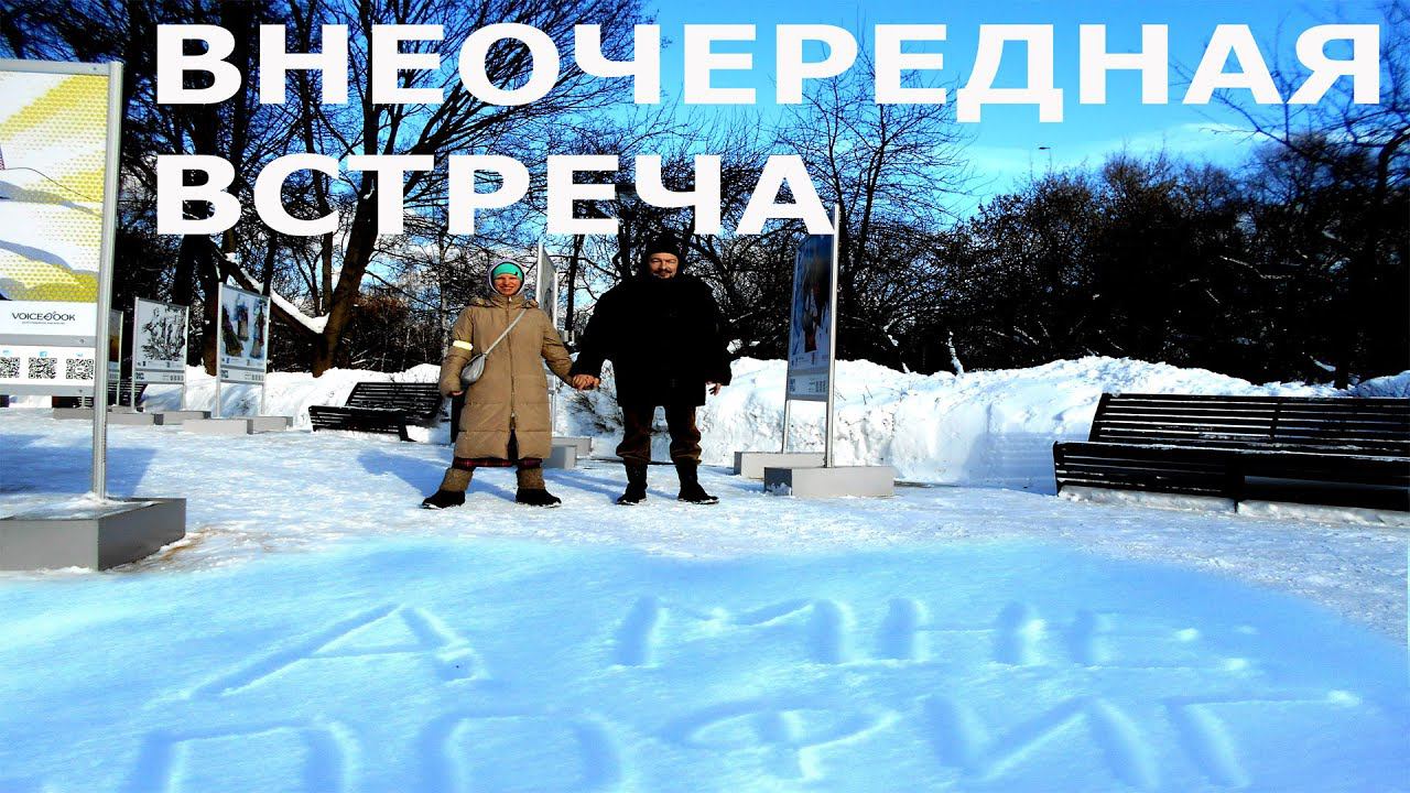 Внеофередной эфир