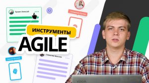 Agile инструменты в «Управление IT-отделом 8»