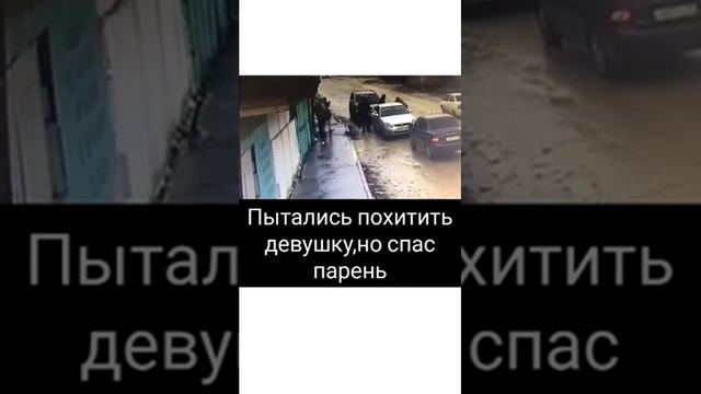 Не смогли украсть девушку смотреть онлайн