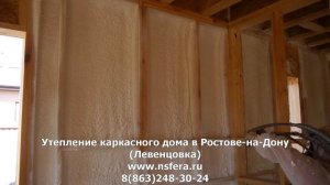 Утепление каркасно-щитового дома пенополиуретаном (ППУ) в Ростове-на-Дону