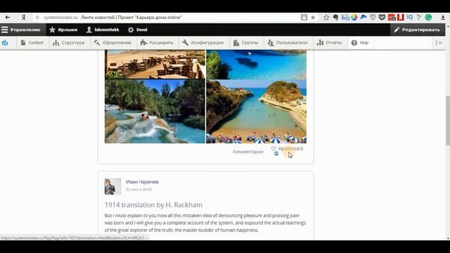 DRUPAL 8 SITEBUILD: Как добавить лайки и рейтинги материала на сайт Drupal 8?
