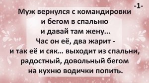 Анекдоты про тёщу первую брачную ночь ?