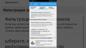 Обзор программы Automatic call recorder