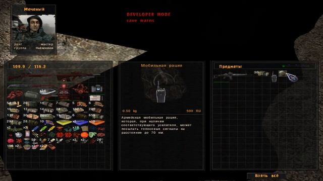 Телефон для Пантеры ОП 2.1 смотреть онлайн