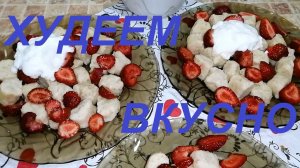 ЛУЧШИЙ РЕЦЕПТ ЛЕНИВЫХ ВАРЕНИКОВ С ТВОРОГОМ ДЛЯ ПОХУДЕНИЯ ! ОЧЕНЬ ВКУСНО И ПОЛЕЗНО ! ЧАСТЬ № 104 !!!