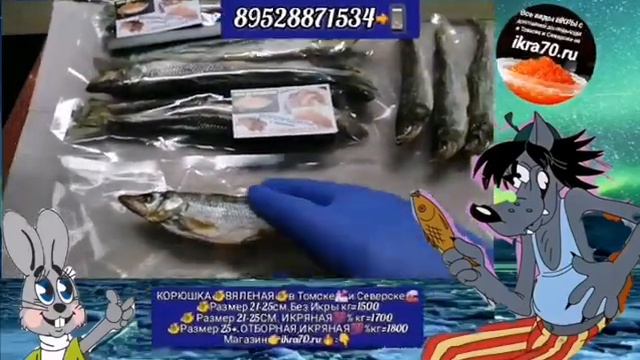 КОРЮШКА🐠ВЯЛЕНАЯ🐠в Томске💒и Северске🏭! 89528871534📲. ikra70.ru