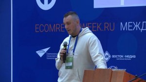 Инновации в E-commerce_ Секреты успеха от Александра Багринцева _ ECOM retail week 22