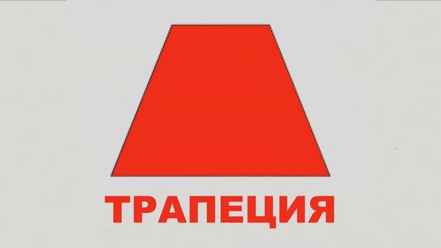 ФОРМЫ | Карточки Домана | Микистория смотреть онлайн