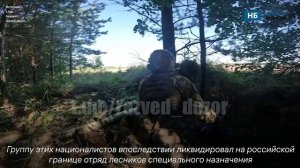 Участник украинской ДРГ снял на видео попытку диверсии в Брянской области