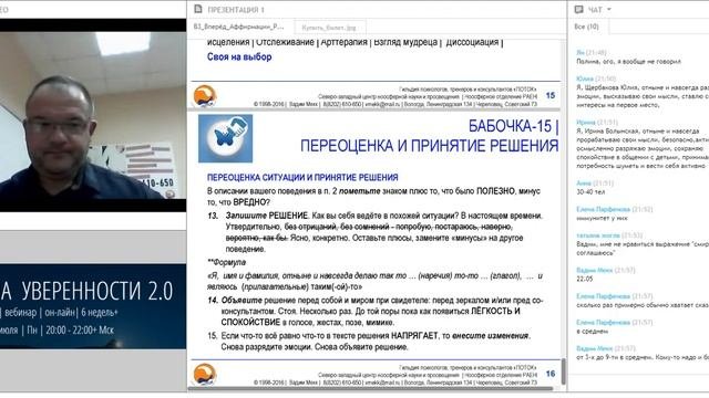 Эмоции Практикум