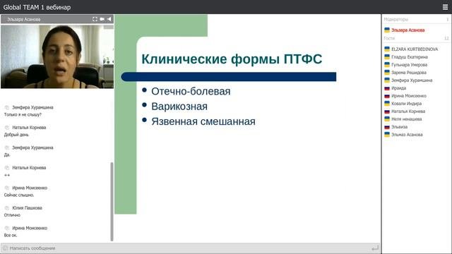 ЗАБОЛЕВАНИЯ ВЕН и нижних конечностей