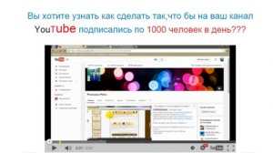 1000 подписчиков в день на канал youtube!