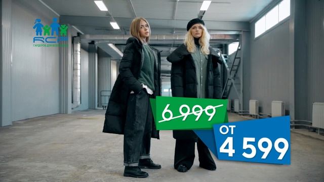 RCF - одежда для жизни