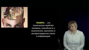 Общая Психология часть 1