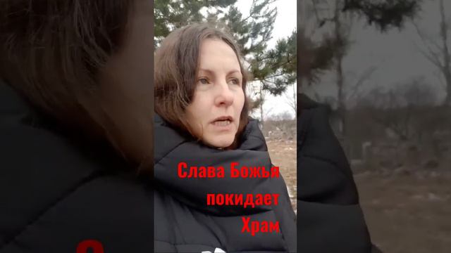 🆘️Иисус наша печать!!Слава Божья покидает Храм‼️