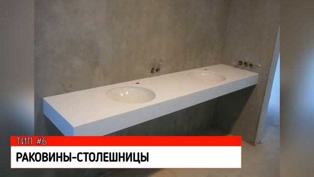 Как выбрать раковину в ванную | Размеры раковины | Раковина на тумбе, над стиральной машиной и др.