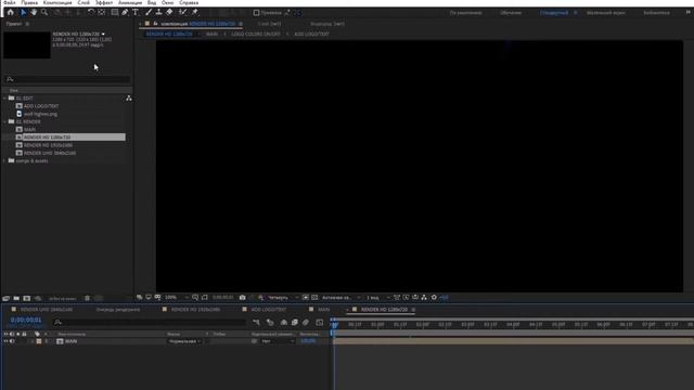 After Effects как сохранить видео в mp4 в 2 клика. смотреть онлайн