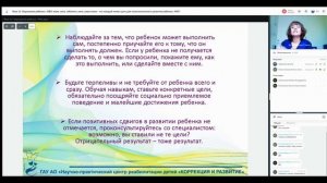 Мастерская для родителей. Окружение ребенка с ОВЗ.mp4