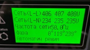 Демонстрация работы АВР (автоматический ввод резерва) на дизельной электростанции АД-20-Fregat