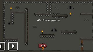 One level 3: Побег из тюрьмы - Уровень 43. Беспорядок