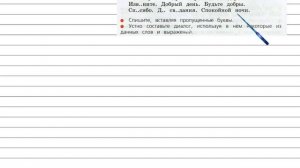 Упражнение 255 - Русский язык 3 класс (Канакина, Горецкий) Часть 2