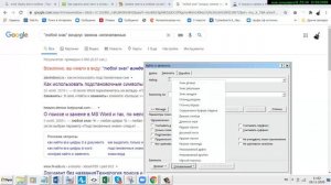 Как убрать всё внутри скобочек Word