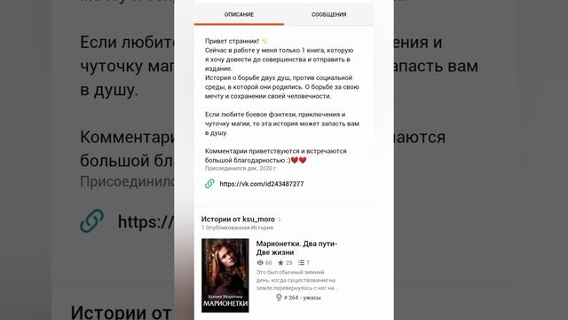 О борьбе за свою мечту и сохранении своей человечности.