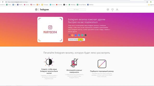 Инстаграм визитка Теперь у тебя в кармане смотреть онлайн