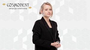 Клиновицкая Кристина Юрьевна