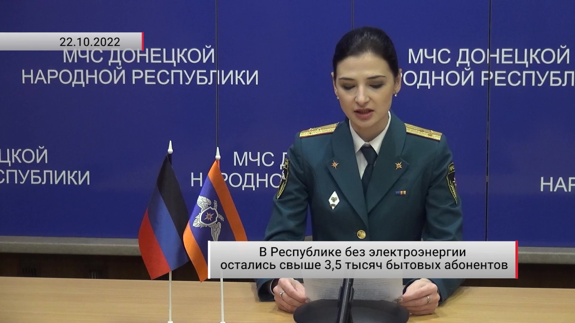 В Республике без электроэнергии остались свыше 3,5 тысяч бытовых абонентов. Актуально. 22.10.2022