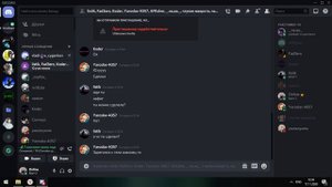 как отправить свое имя в дискорде