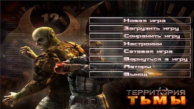 Территория тьмы(Dusk 12, 2008).Невнятность