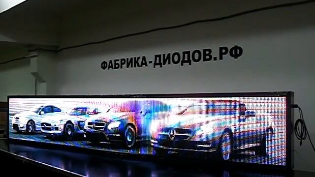 Полноцветная светодиодная бегущая строка. Фабрика диодов смотреть онлайн