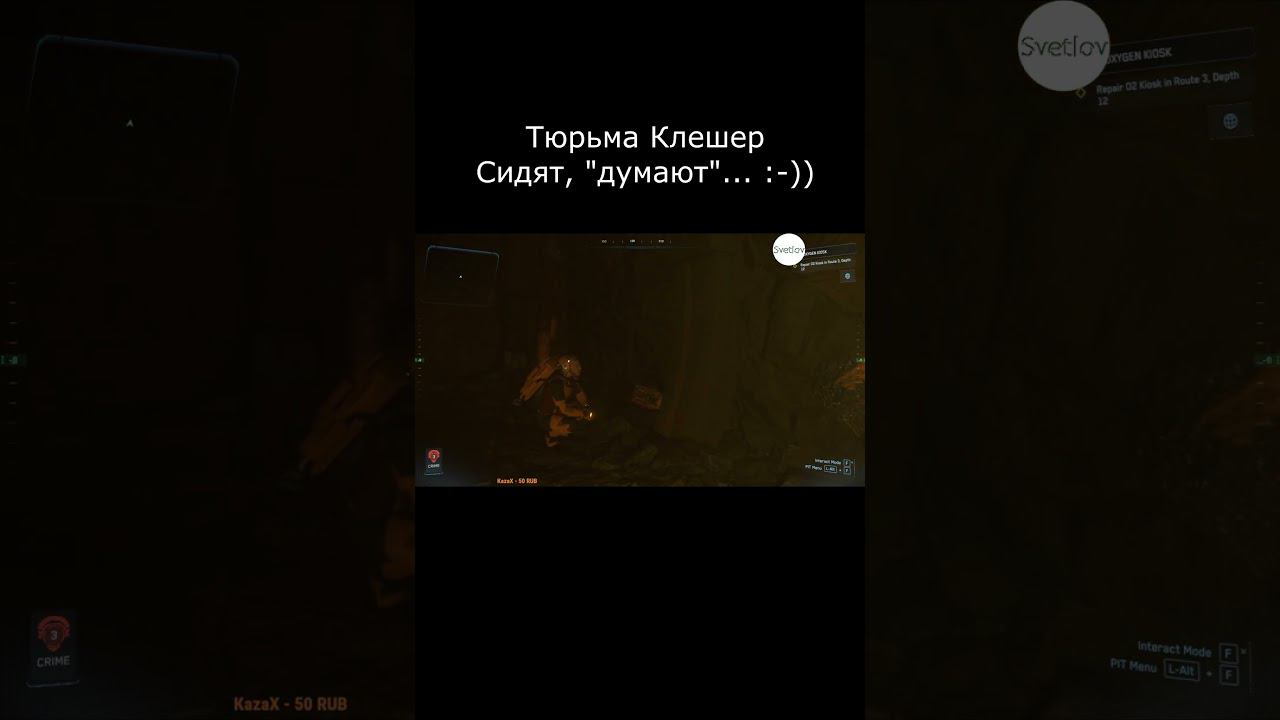 Тюрьма Клешер сидят, "думают"... :-))  #shorts   #gaming  #starcitizen