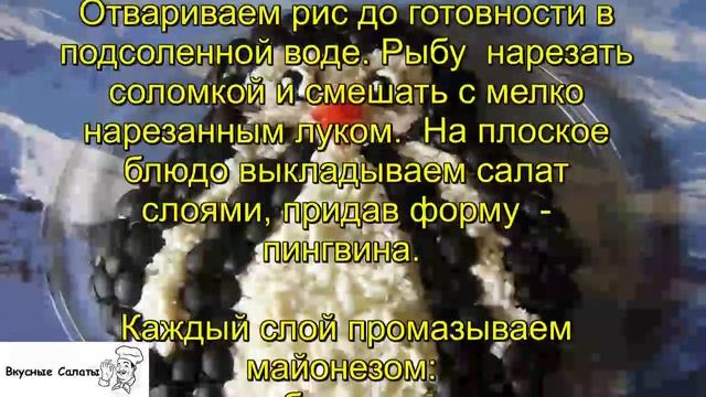 Салат из горбуши горячего копчения смотреть онлайн