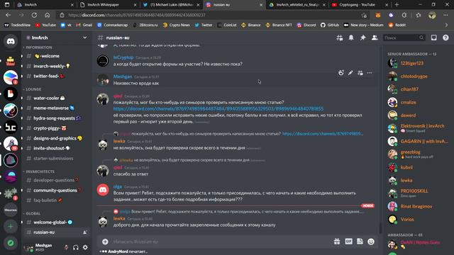 Краткий обзор проекта InvArch. Ambassador program. Инфо по заданиям. смотреть онлайн
