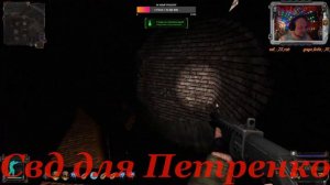 STALKER Зона Поражения: Новая Эра. СВД для Петренко.