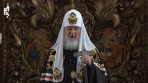 Проповедь Патриарха Кирилла