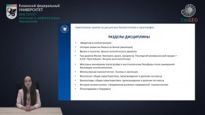 Палеонтология и стратиграфия. Аннотация