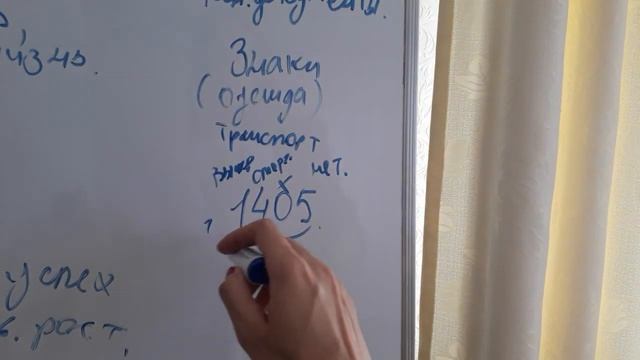 КИТАЙСКАЯ НУМЕРОЛОГИЯ (НОМЕР ДОМА, ТЕЛЕФОНА, АВТО) смотреть онлайн