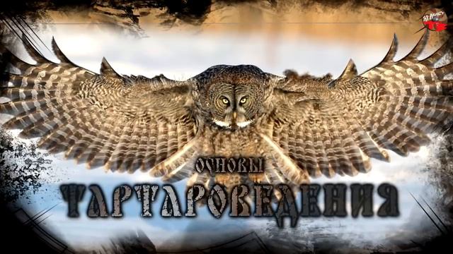 Тартароведение 20  Робинзон Крузо в Тартарии☀Тартария