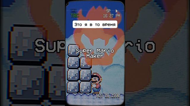 Возвращение ДеБиЛьНоГо мЕмА про Super Mario Maker