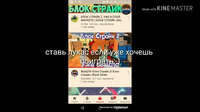 Блок страйк 2 уже в плей маркет смотреть онлайн