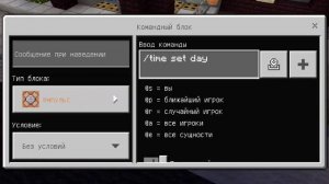 это гайд как использовать команды в командном блоке