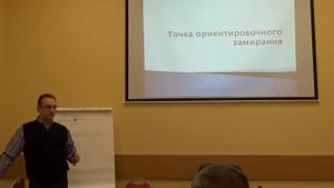 Владлен Статный о точке ориентировочного замирания